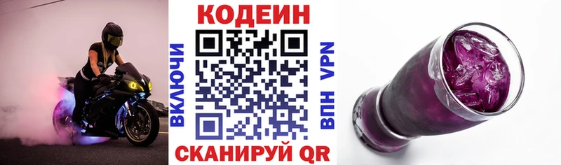 дарнет шоп  Кологрив  Кодеин напиток Lean (лин) 