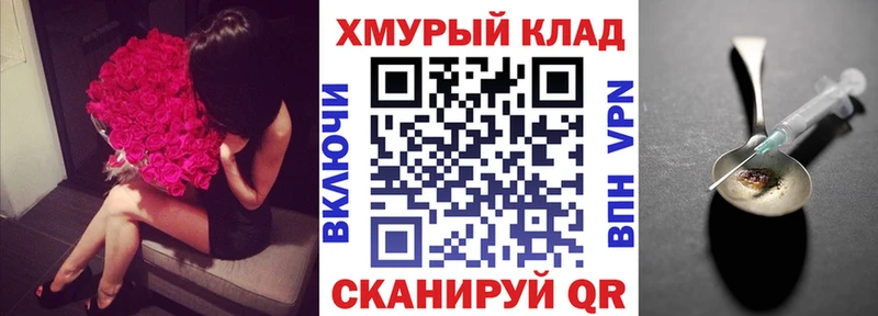 ГЕРОИН белый Кологрив