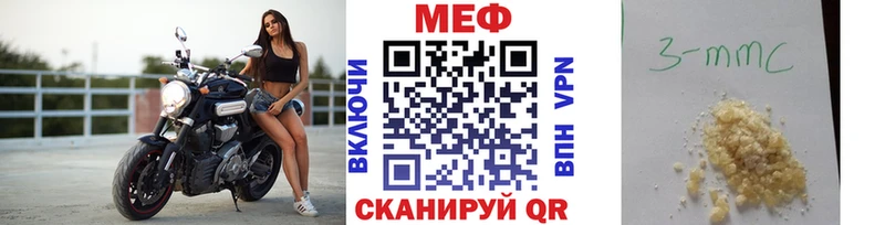 МЕГА маркетплейс  Кологрив  Меф мука 