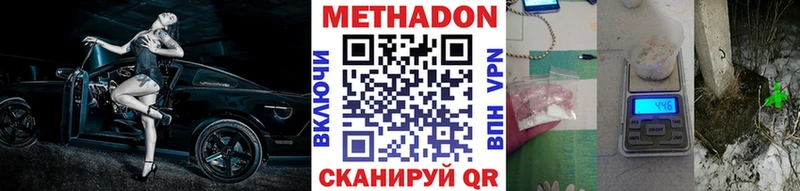 Метадон VHQ  где купить наркоту  Кологрив 